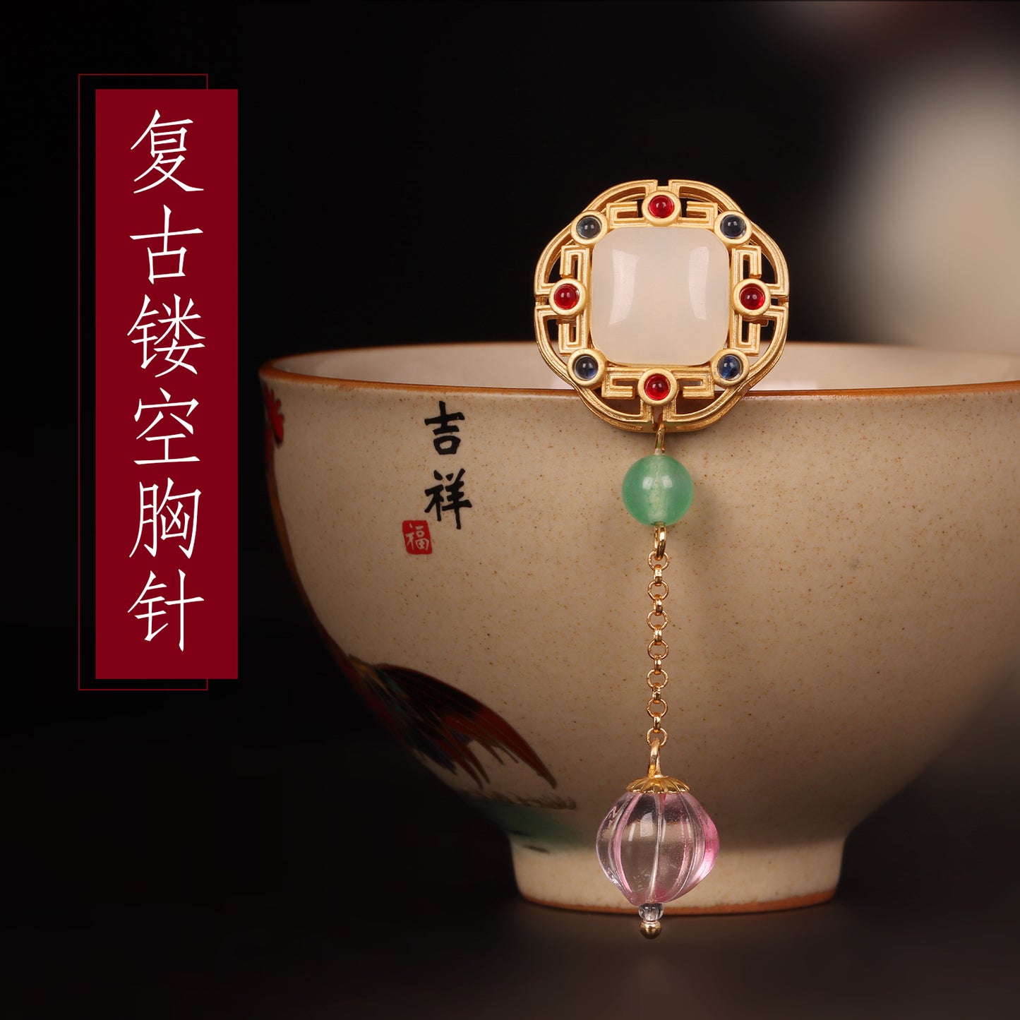 Oro Gioiello classico dal fascino senza tempo